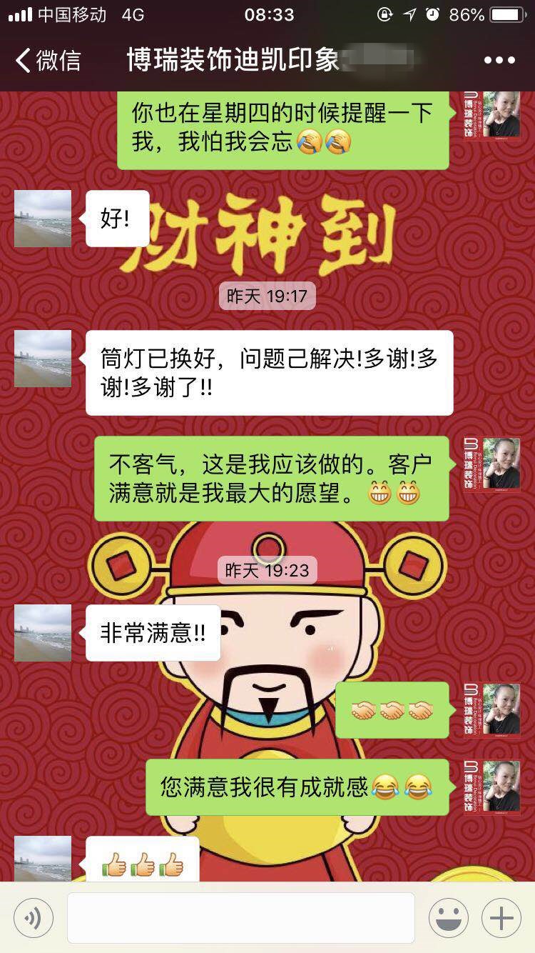 博瑞装饰售后无忧