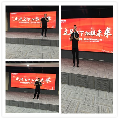 博瑞整装馆新馆试营业启动大会圆满落幕