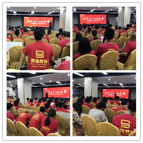 博瑞整装馆新馆试营业启动大会圆满落幕