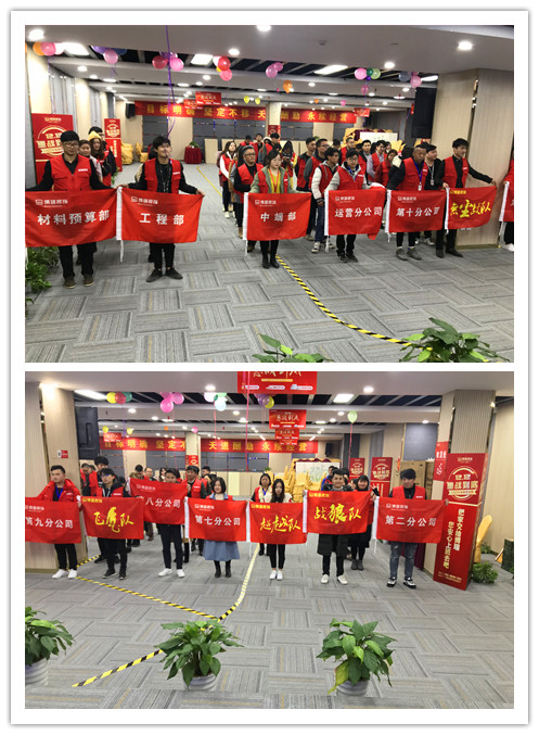博瑞装饰2019趣味运动会第二场