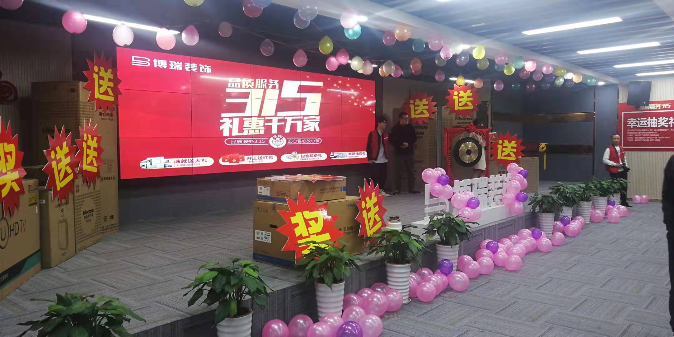 博瑞装饰3.15品质服务家装节