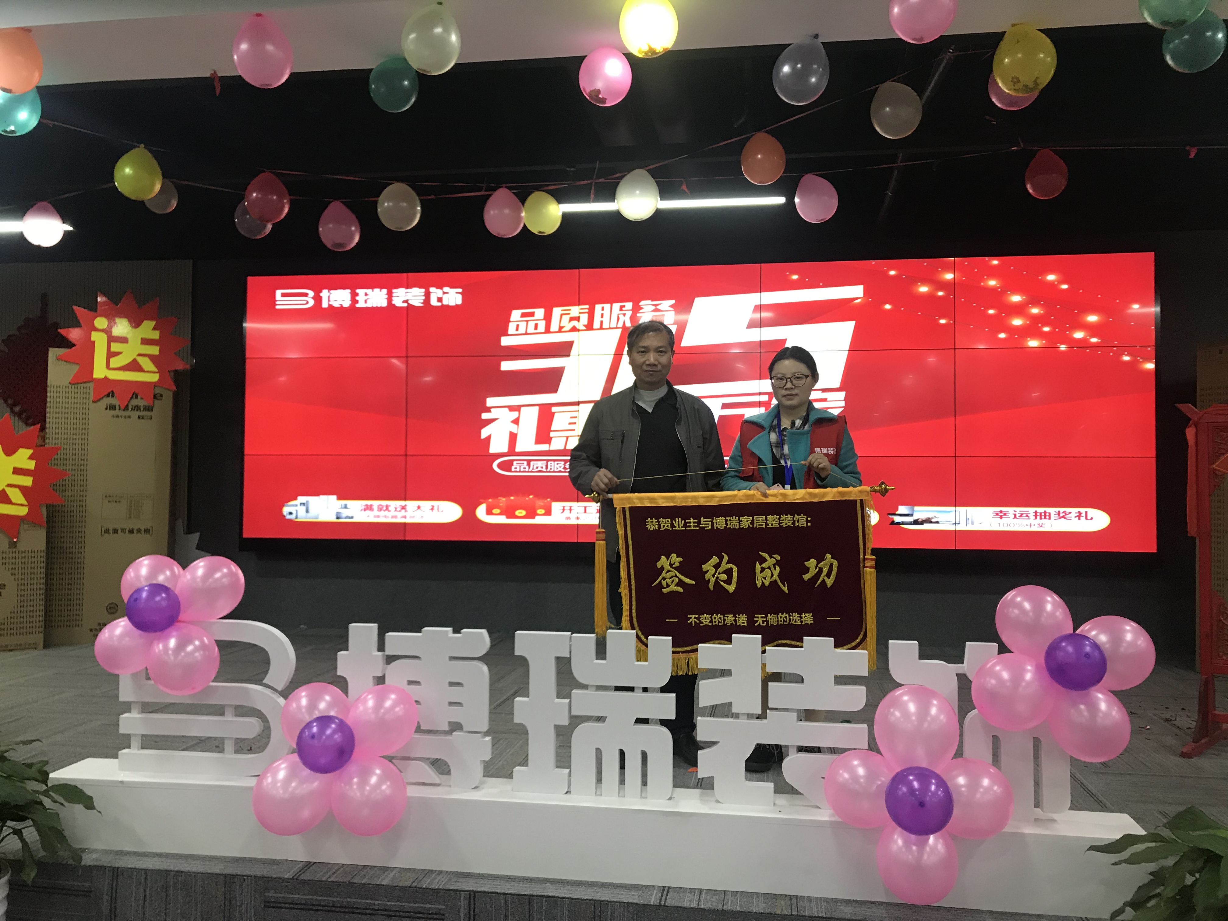 博瑞装饰3.15品质服务家装节