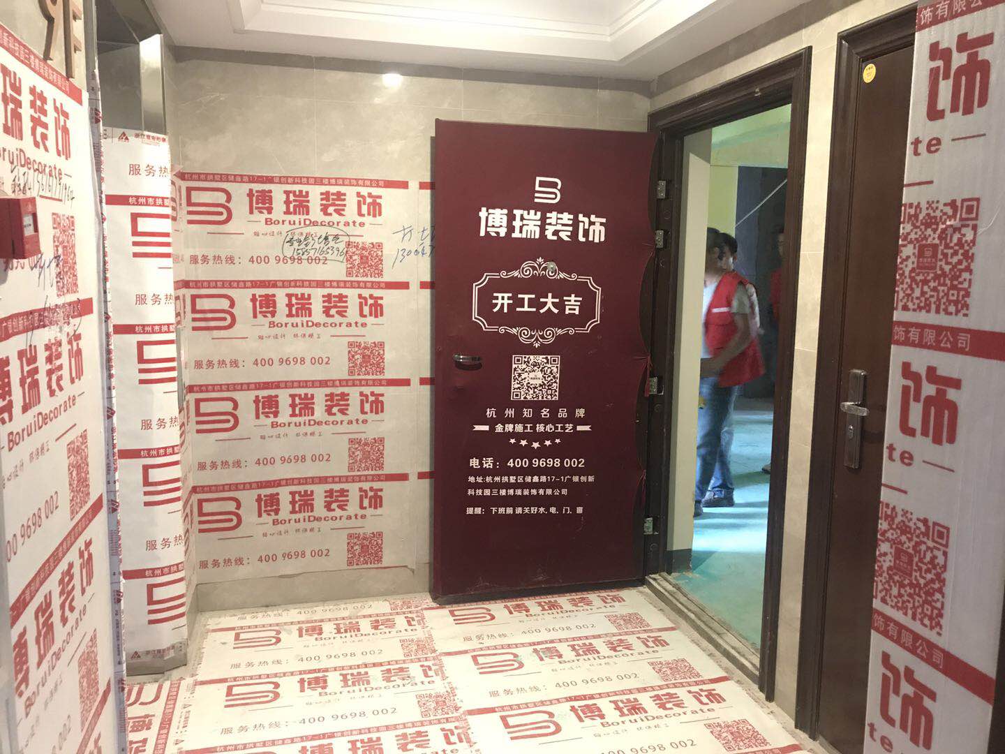 博瑞装饰5.15工地巡检记