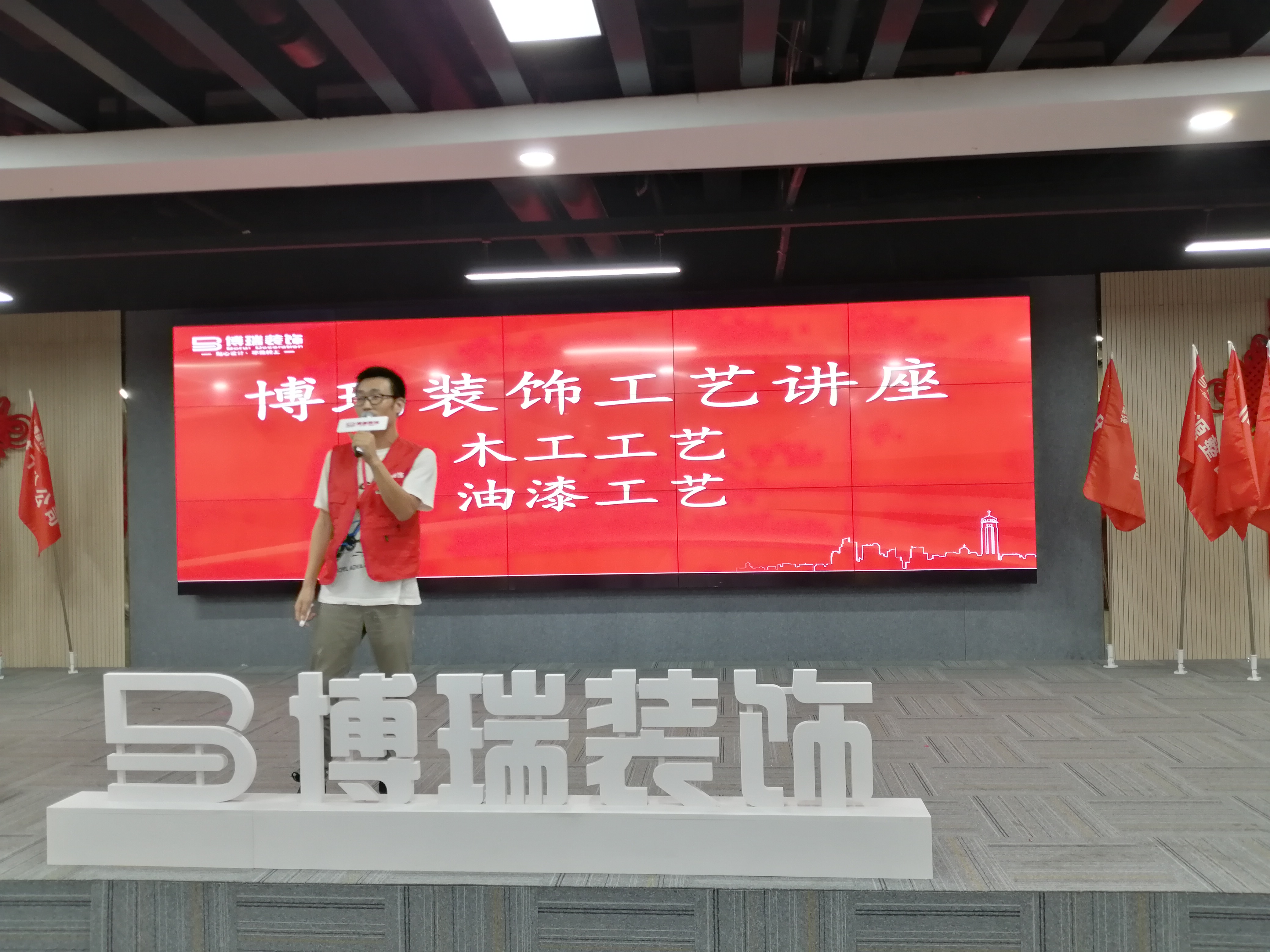 博瑞装饰6.12工班大会