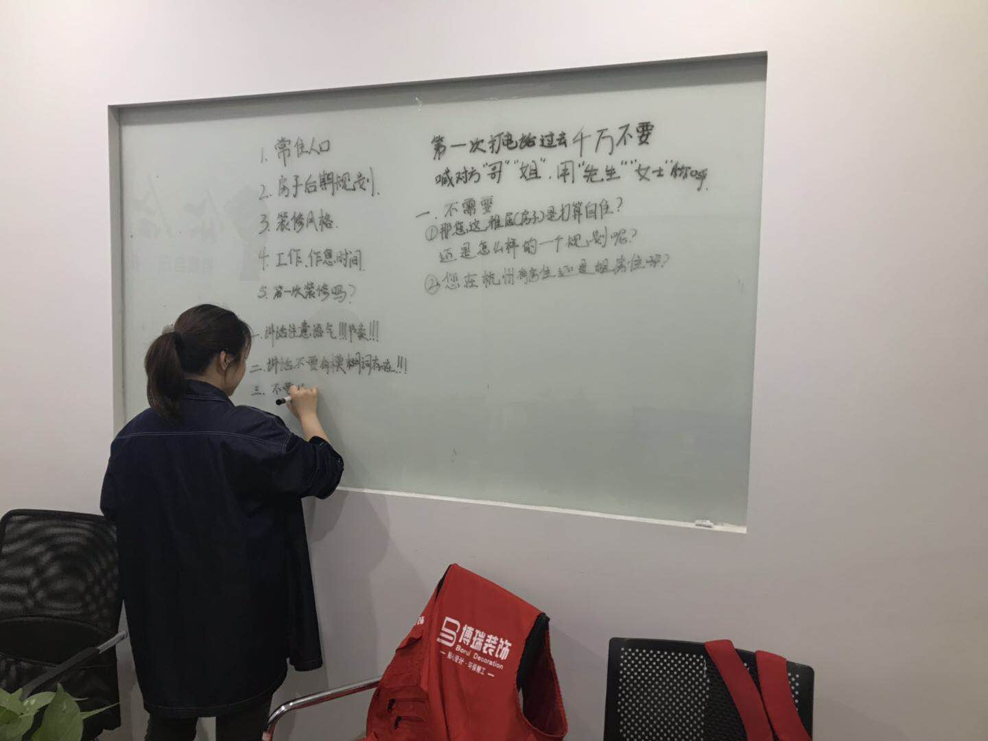 博瑞装饰城北分部职业交流会
