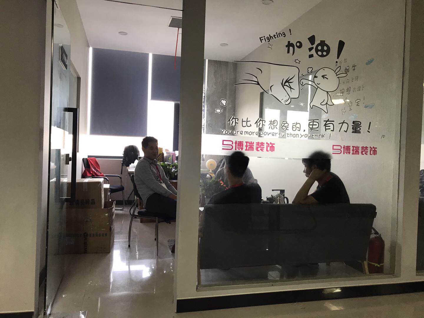 公司风采