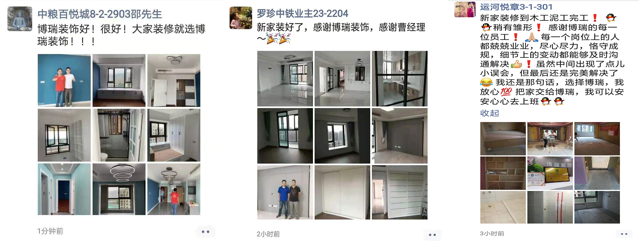 哪怕狂风骤雨 博瑞员工亦风雨兼程