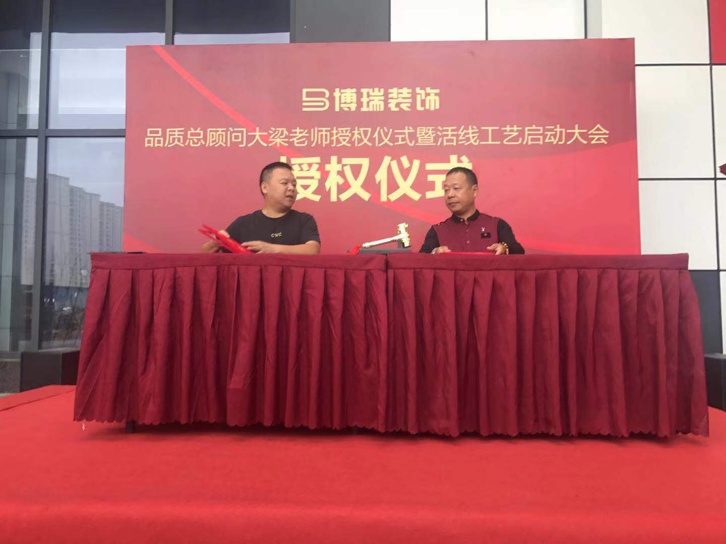 博瑞装饰9.3品质总顾问大梁老师授权仪式