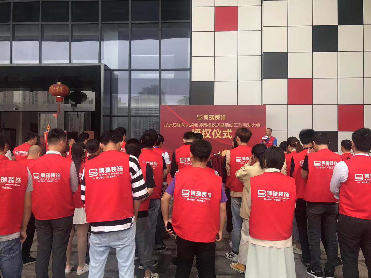 博瑞装饰9.3品质总顾问大梁老师授权仪式