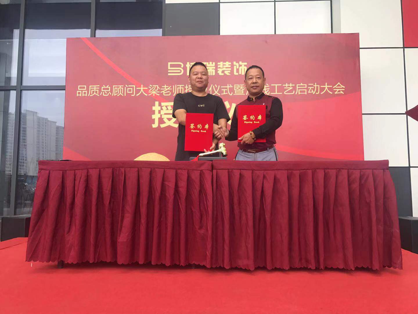 博瑞装饰9.3品质总顾问大梁老师授权仪式