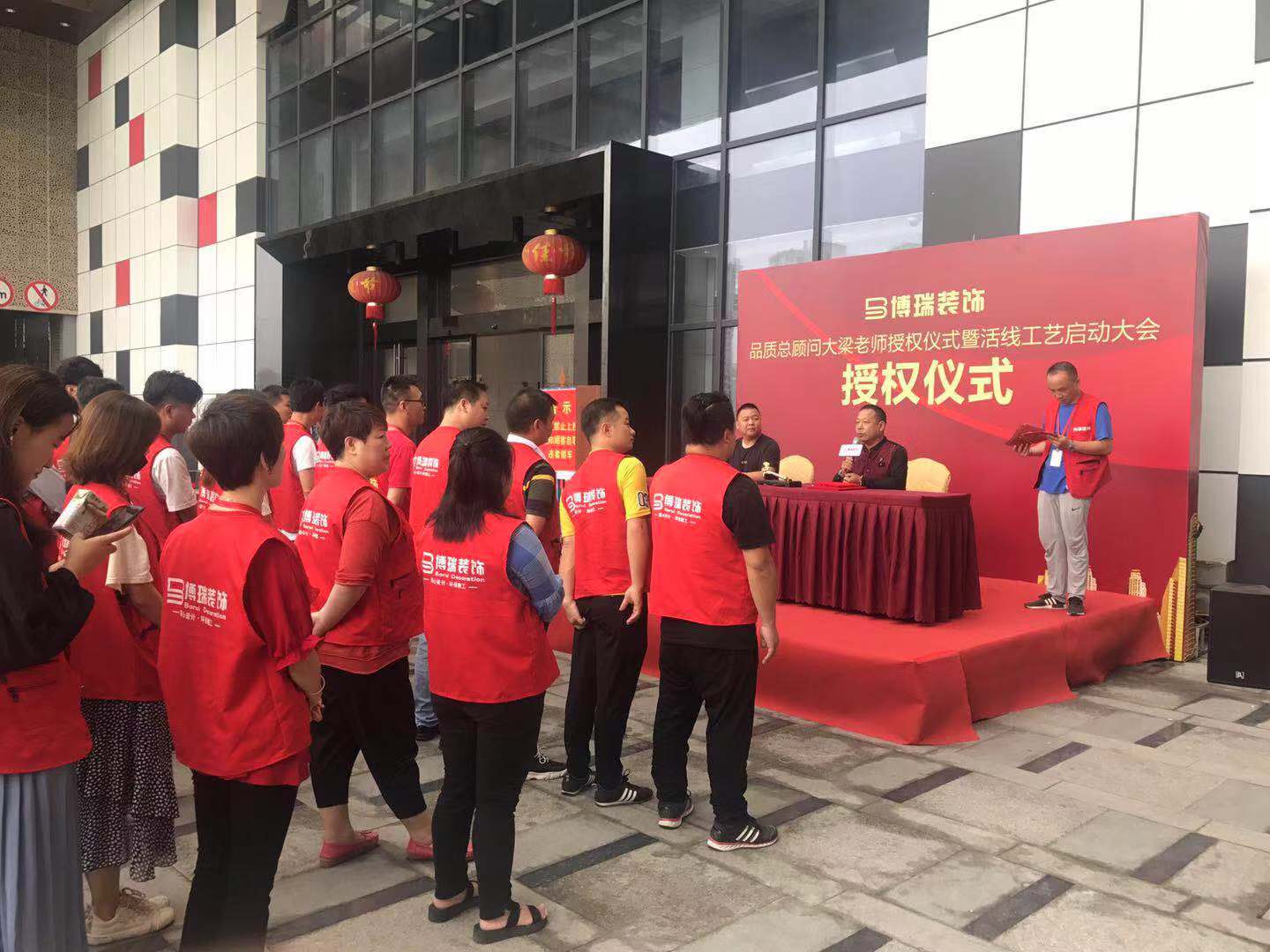 博瑞装饰9.3品质总顾问大梁老师授权仪式