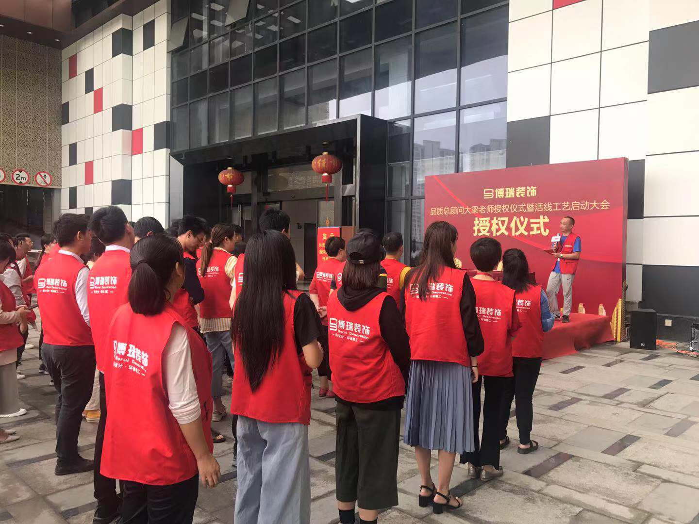 博瑞装饰9.3品质总顾问大梁老师授权仪式