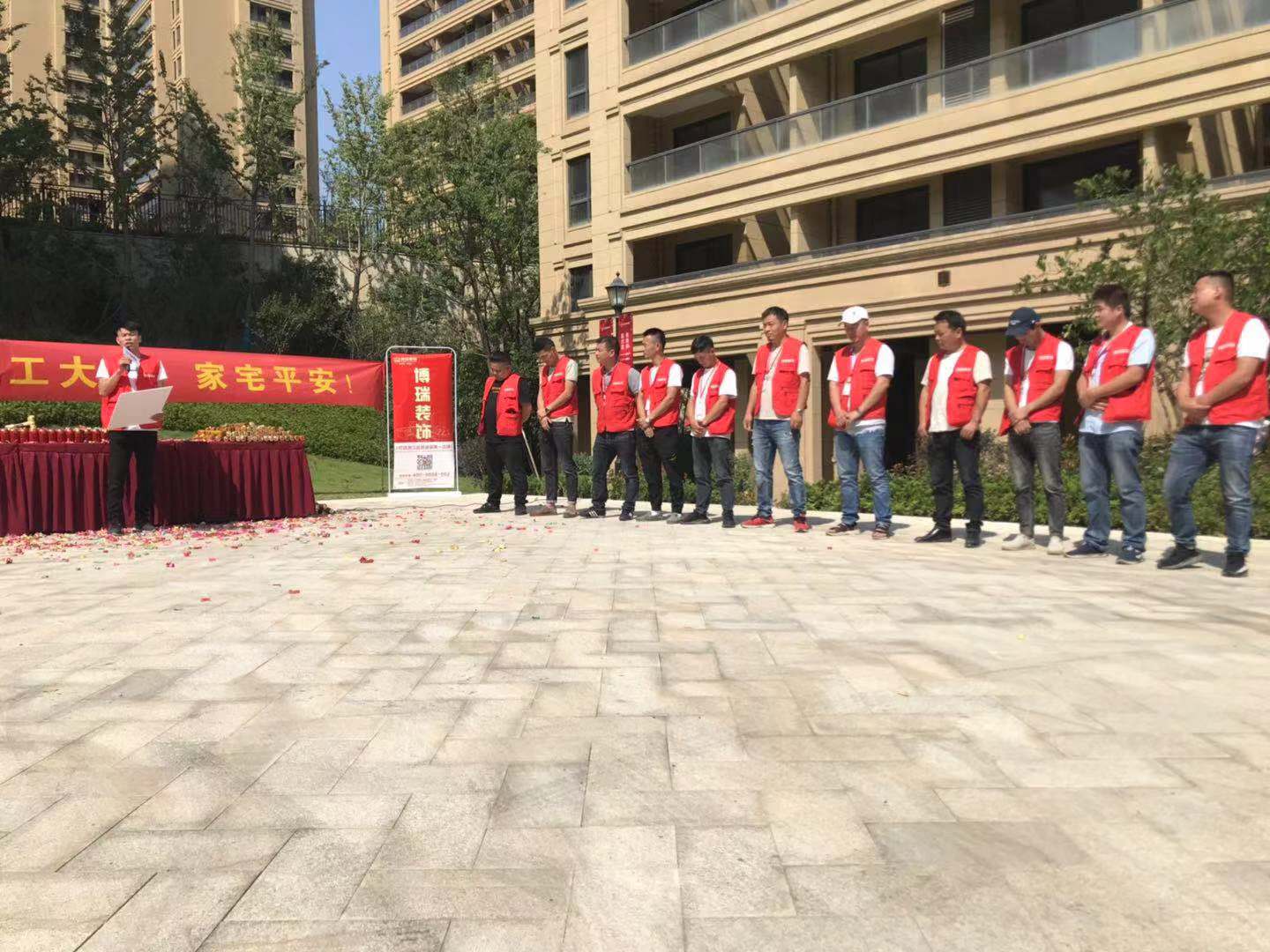 9.25博瑞装饰热烈恭贺杭氧和苑开工大吉