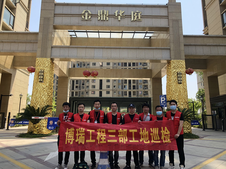 博瑞装饰工程三部每周三例行巡检