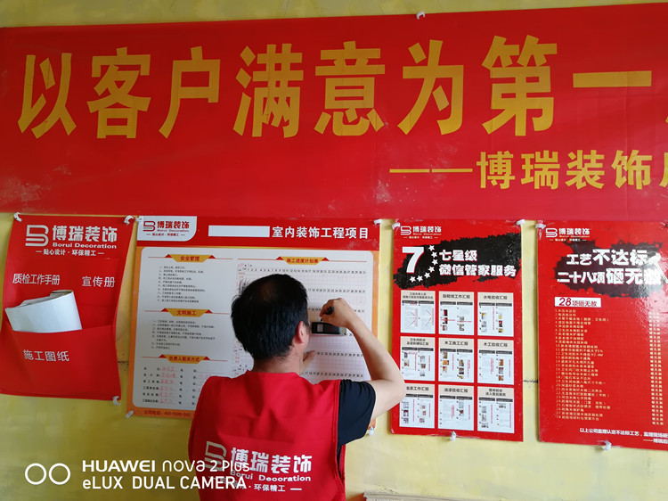 博瑞装饰工程三部每周三例行巡检